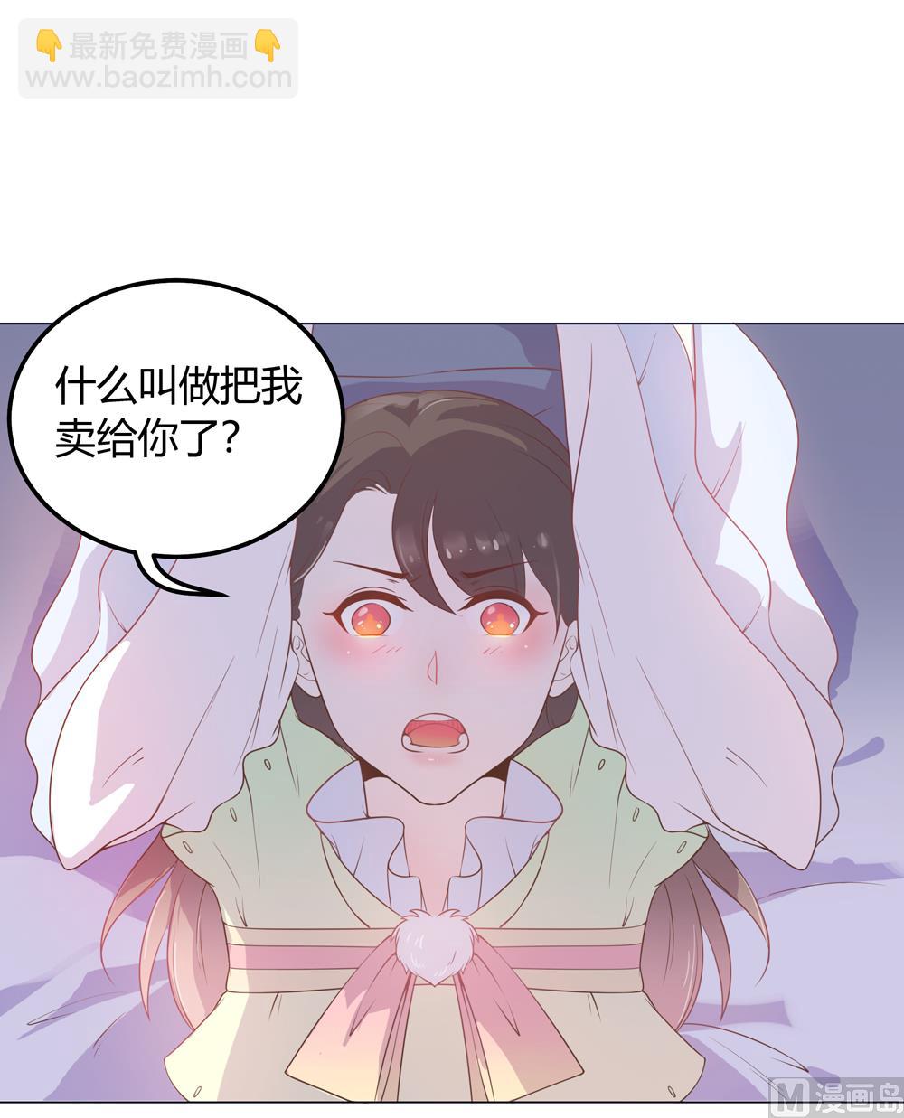 第23话 穆北你听我解释(1/3)-第23话