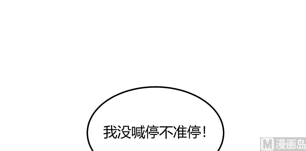 第23话 穆北你听我解释(1/3)-第23话