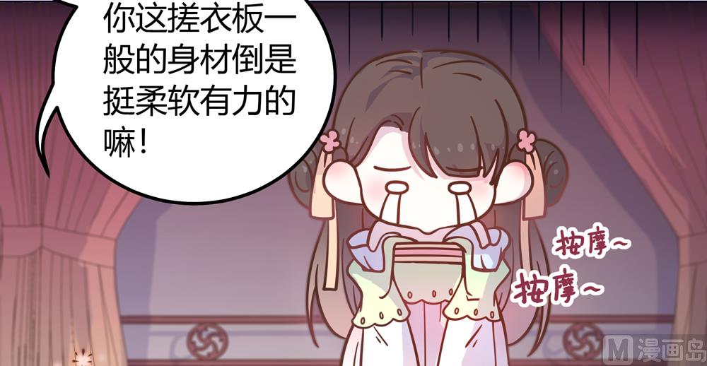 第23话 穆北你听我解释(1/3)-第23话