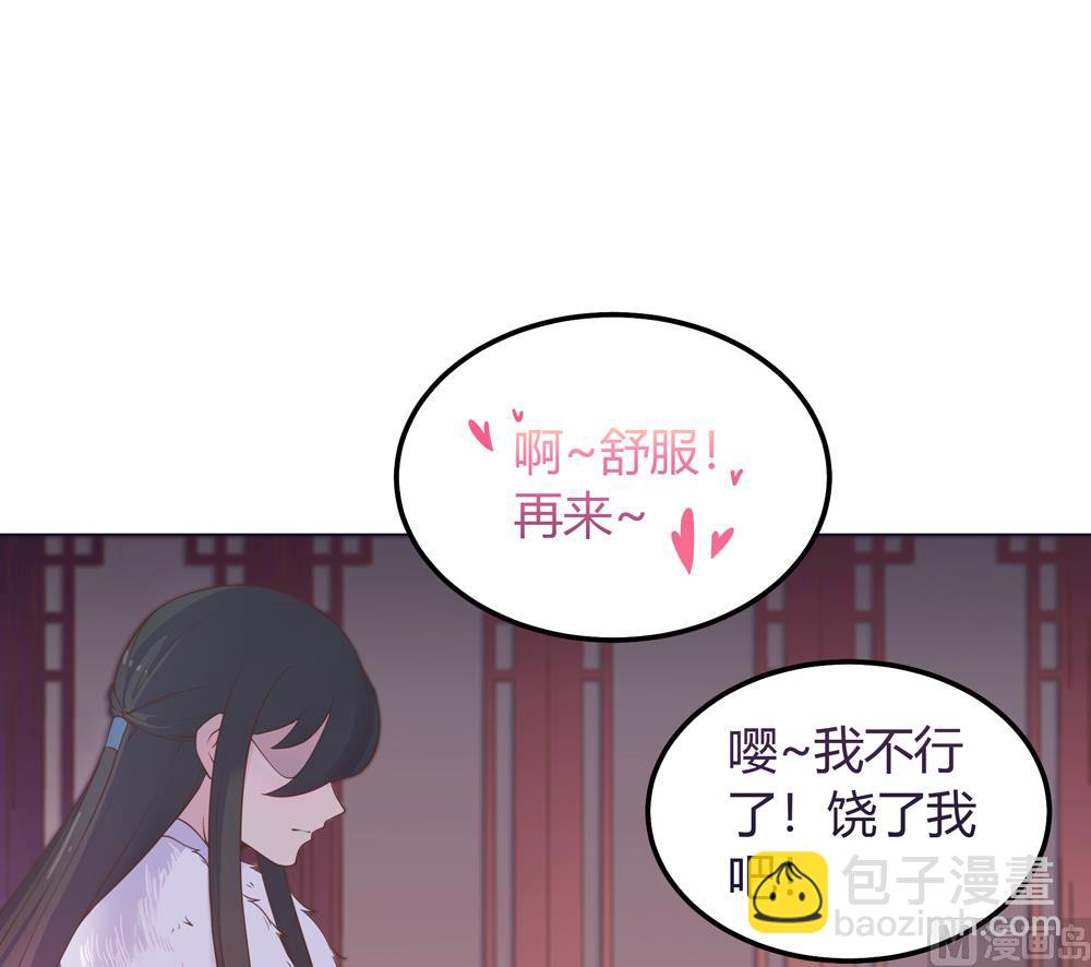 第23话 穆北你听我解释(1/3)-第23话