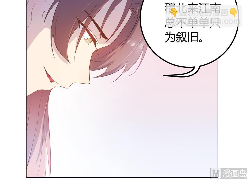 第23话 穆北你听我解释(1/3)-第23话