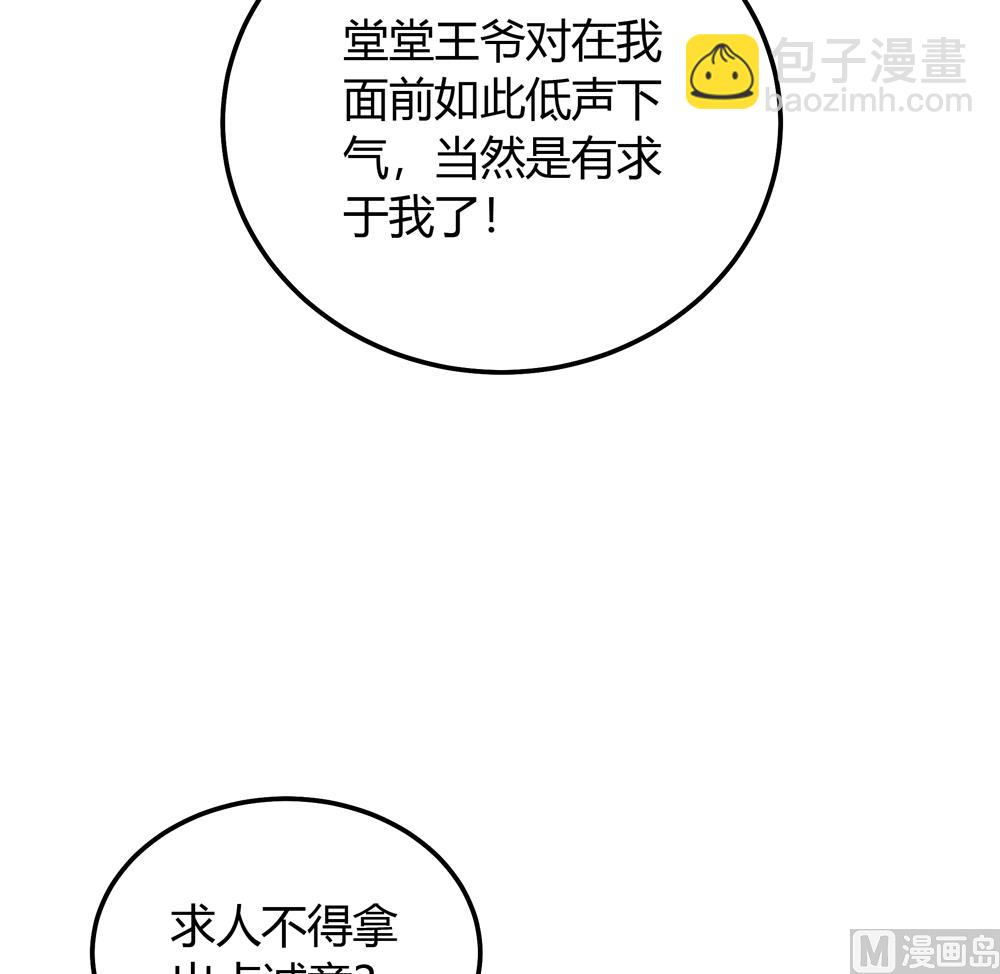 第23话 穆北你听我解释(1/3)-第23话