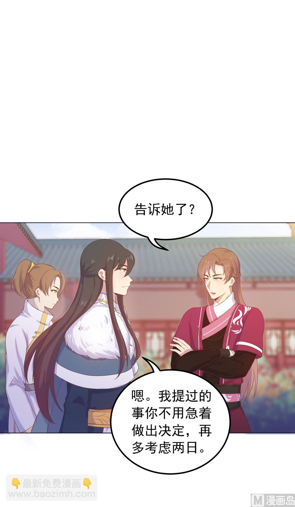 第25话 看来你们两个在一起还挺开心的嘛(1/3)-第25话