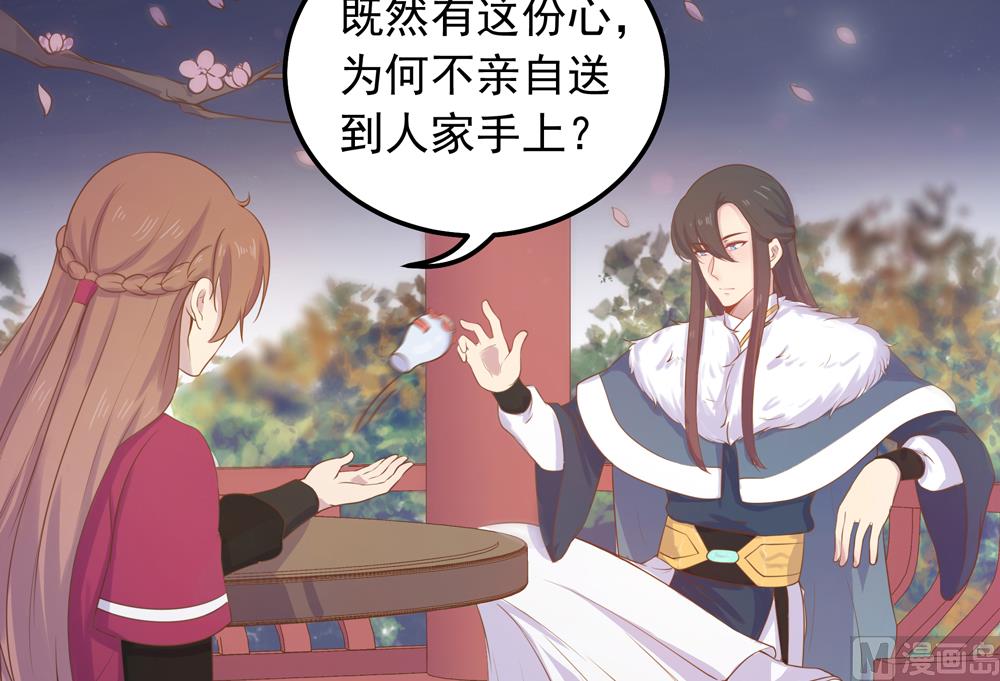 第25话 看来你们两个在一起还挺开心的嘛(1/3)-第25话