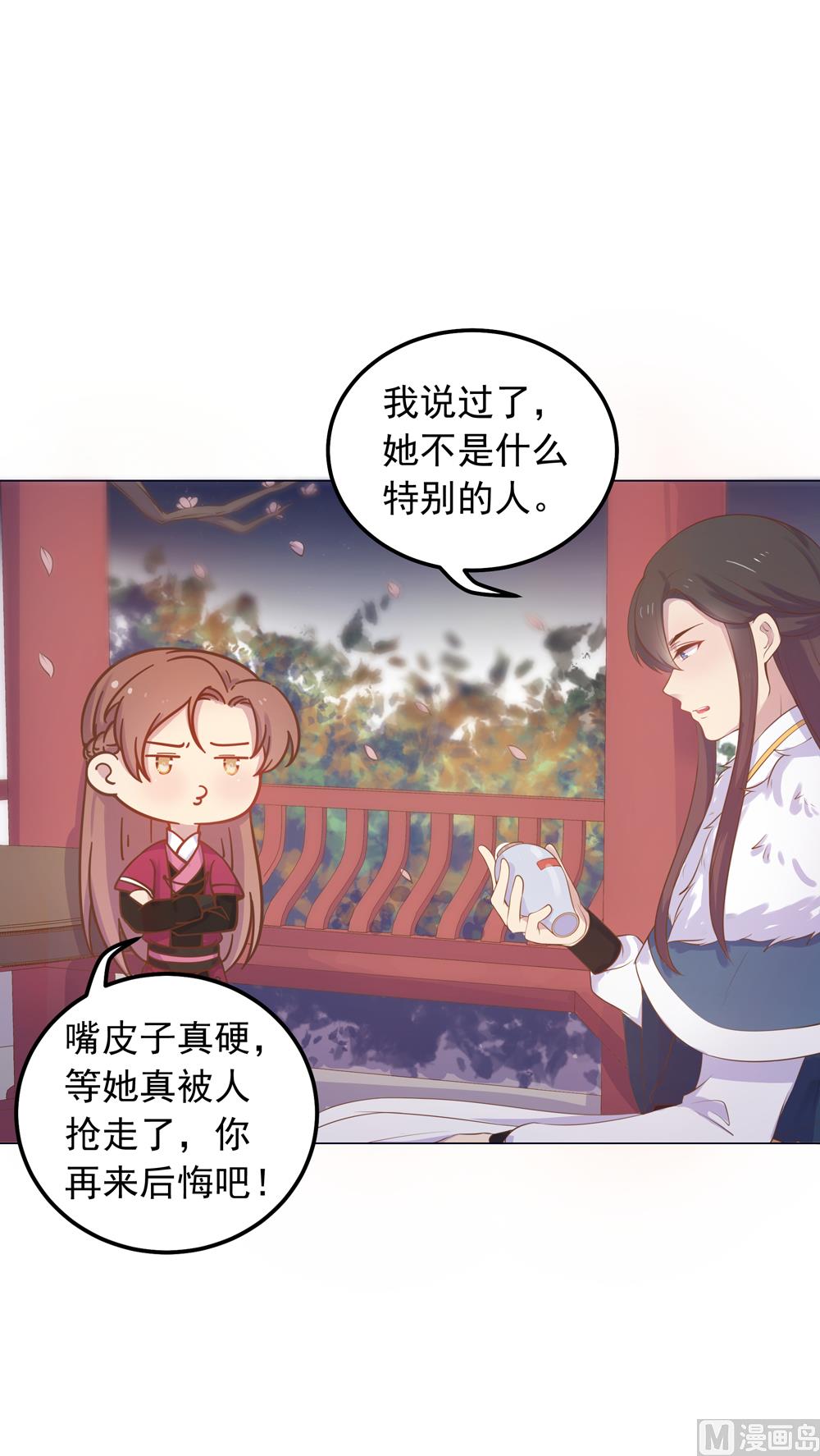 第25话 看来你们两个在一起还挺开心的嘛(1/3)-第25话