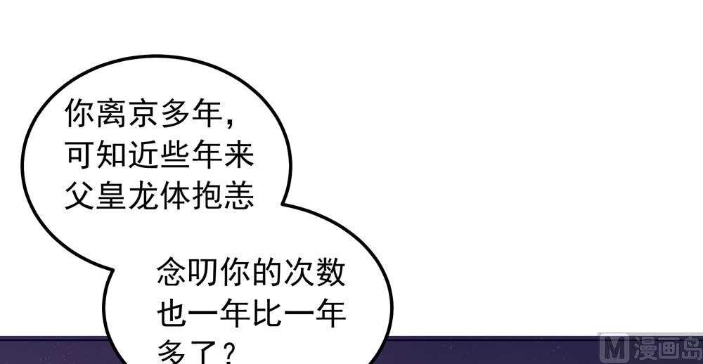 第25话 看来你们两个在一起还挺开心的嘛(1/3)-第25话