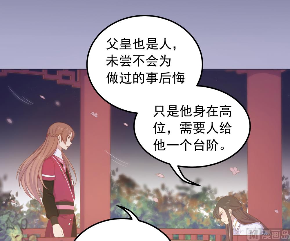 第25话 看来你们两个在一起还挺开心的嘛(1/3)-第25话