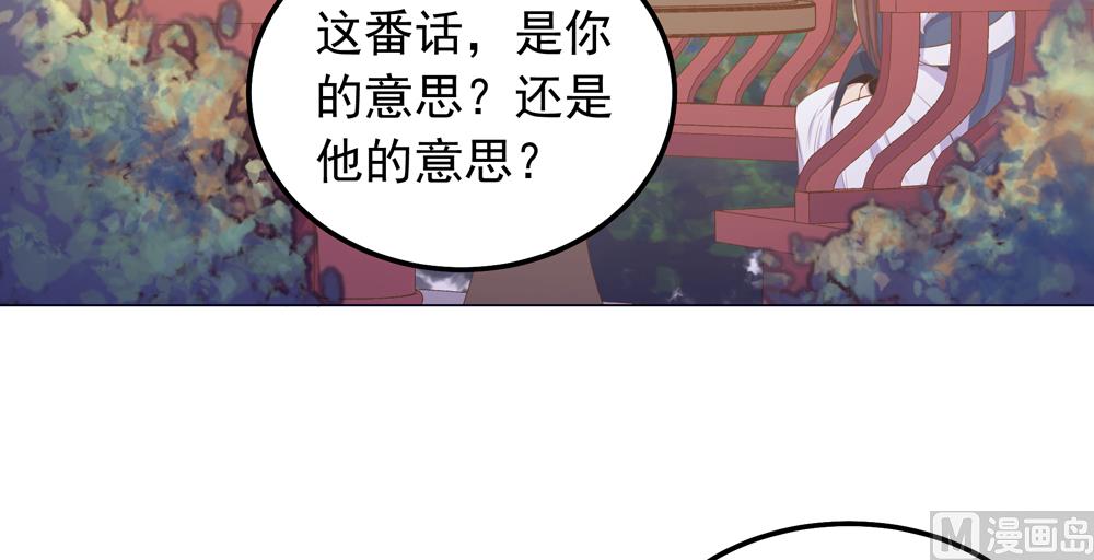 第25话 看来你们两个在一起还挺开心的嘛(1/3)-第25话