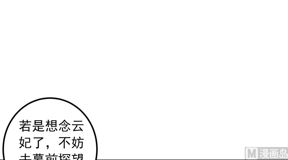 第25话 看来你们两个在一起还挺开心的嘛(1/3)-第25话