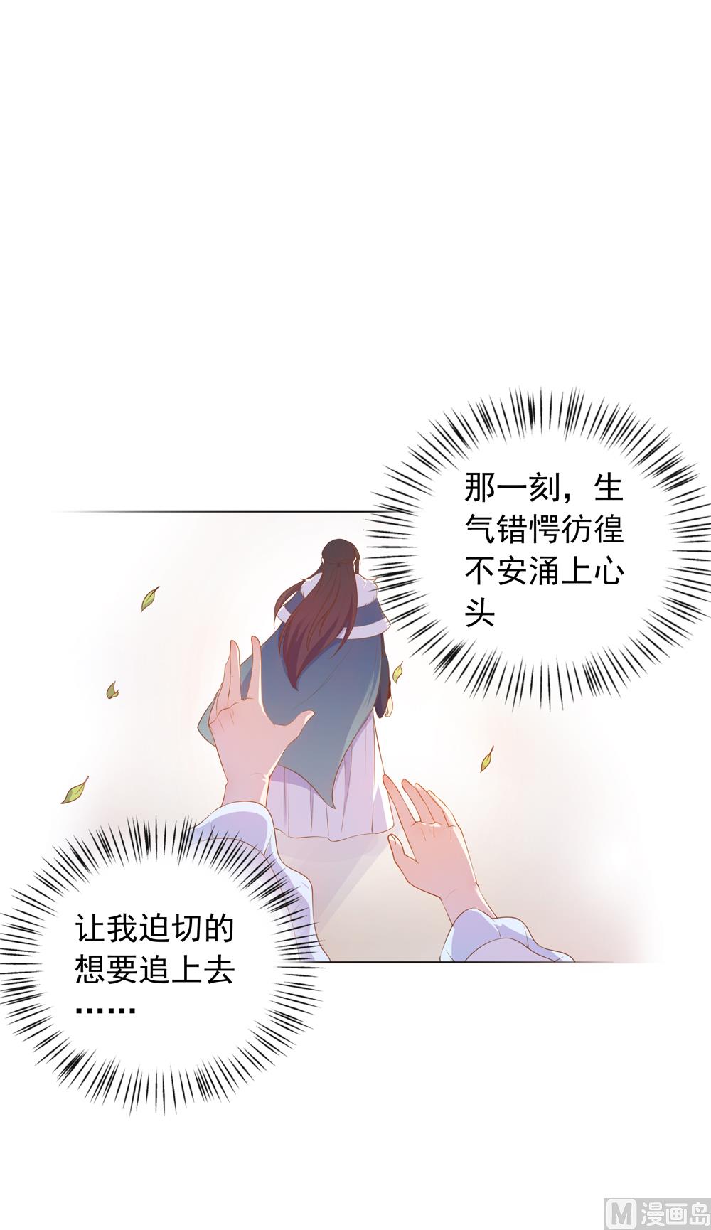 第25话 看来你们两个在一起还挺开心的嘛(1/3)-第25话