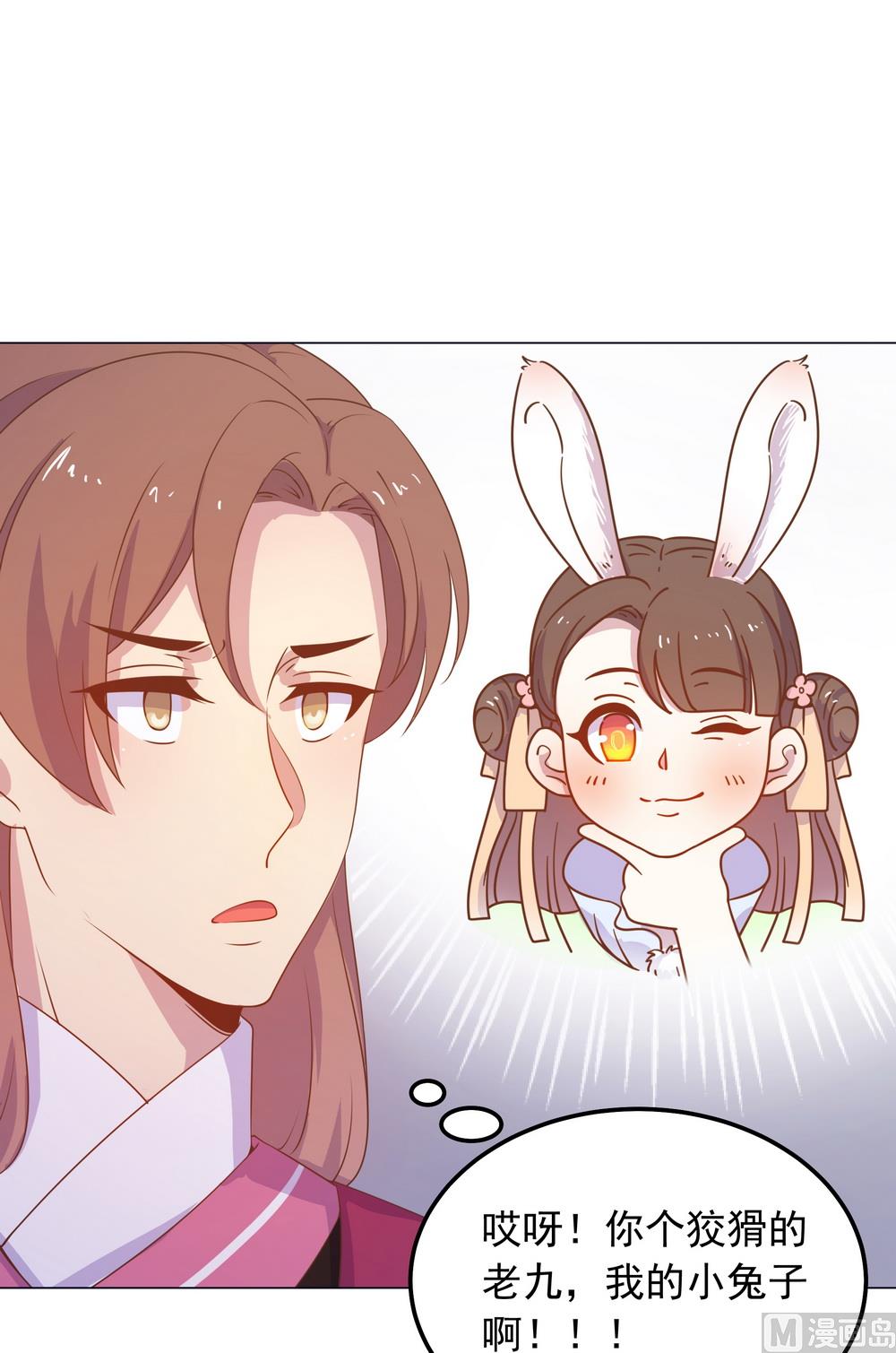 第29话 初到王府(1/2)-第29话