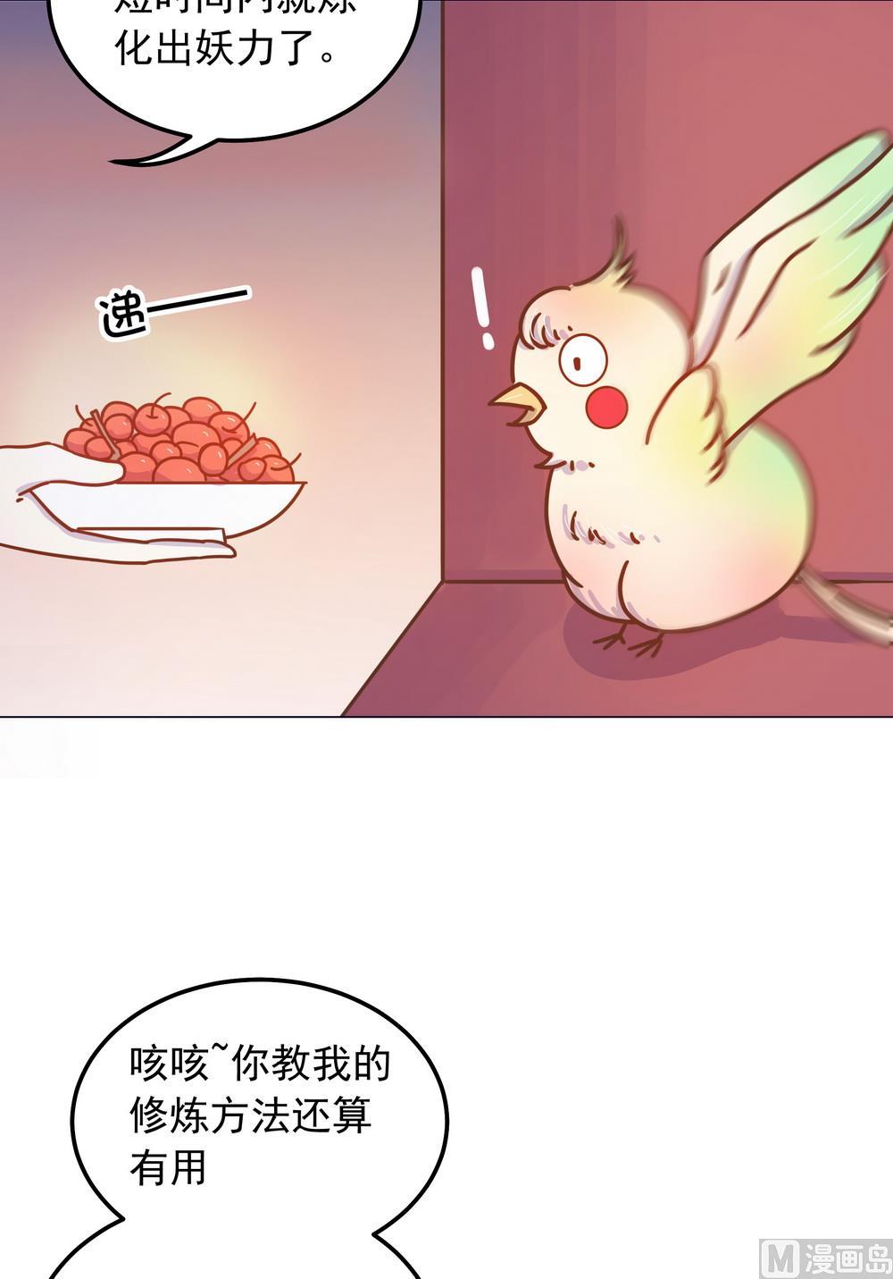 第29话 初到王府(1/2)-第29话