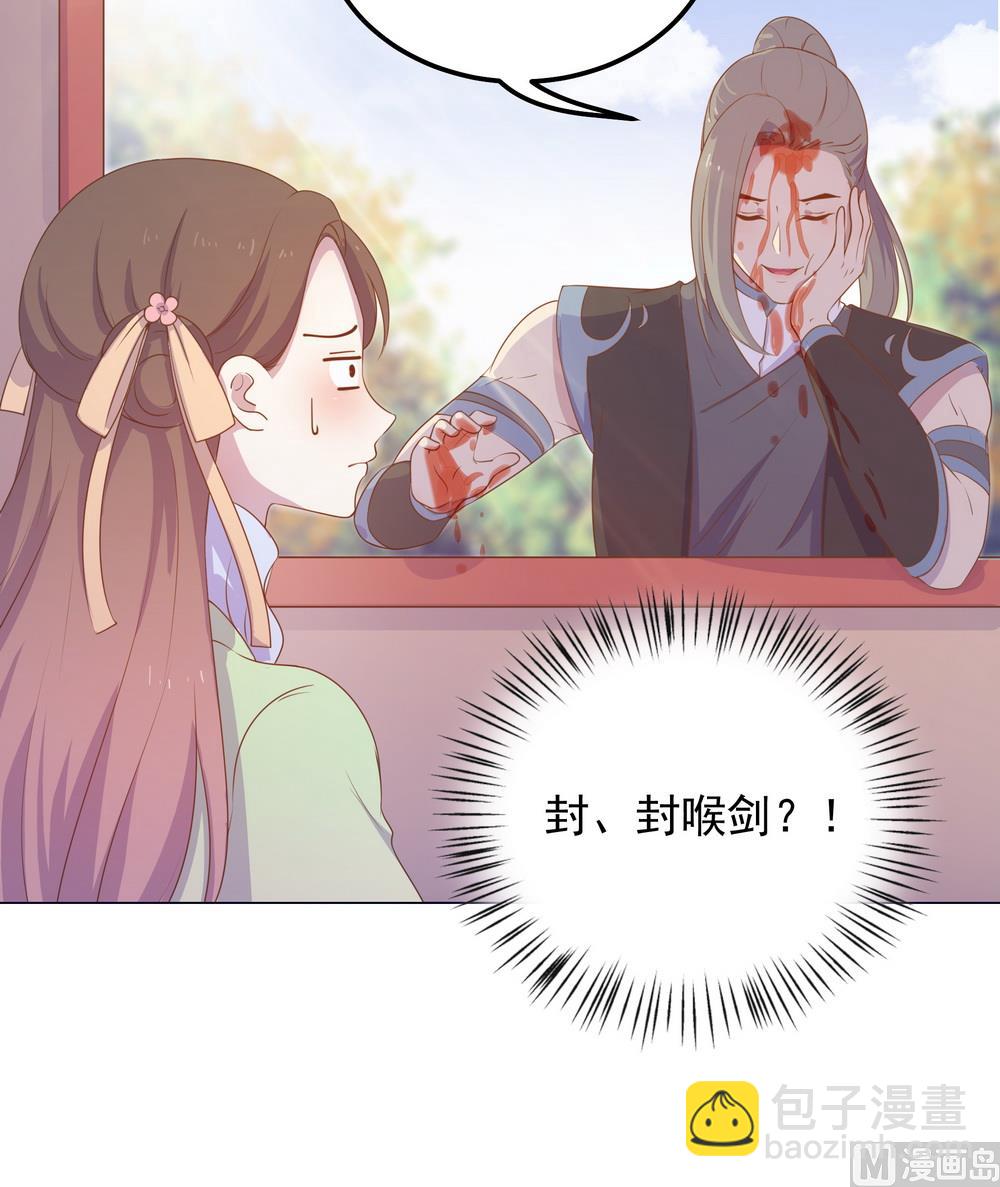 第29话 初到王府(1/2)-第29话