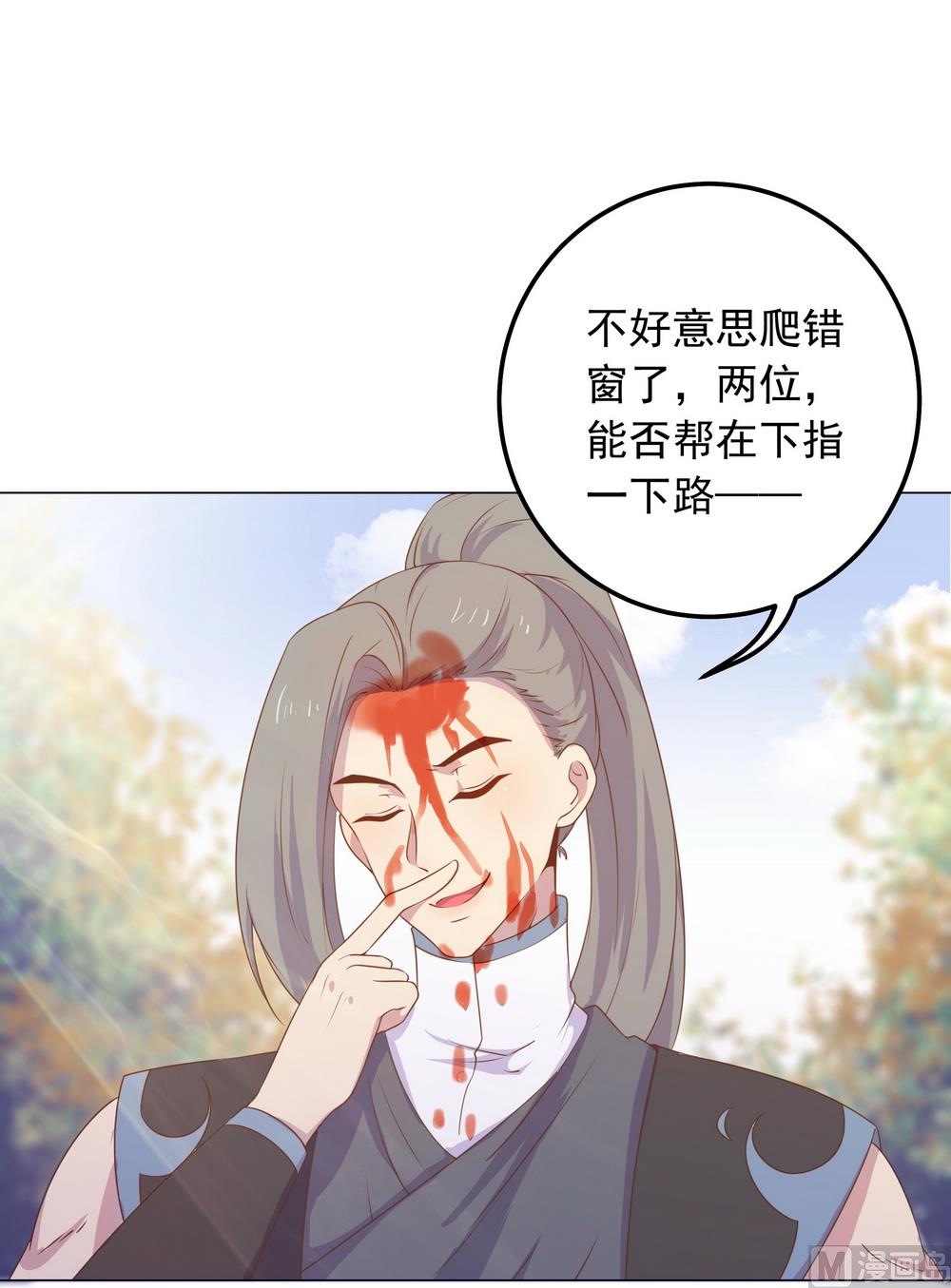 第29话 初到王府(1/2)-第29话