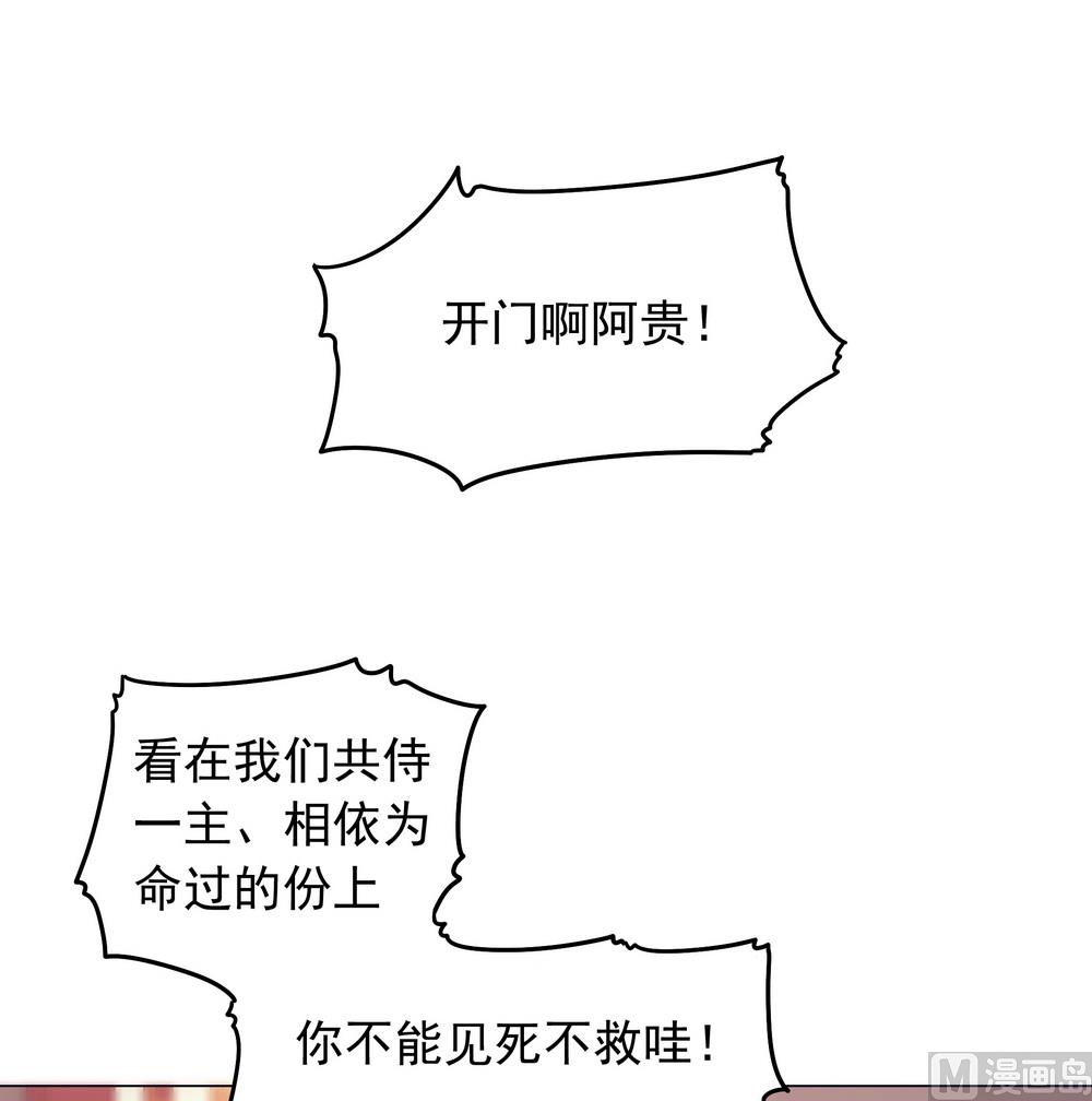 第29话 初到王府(1/2)-第29话