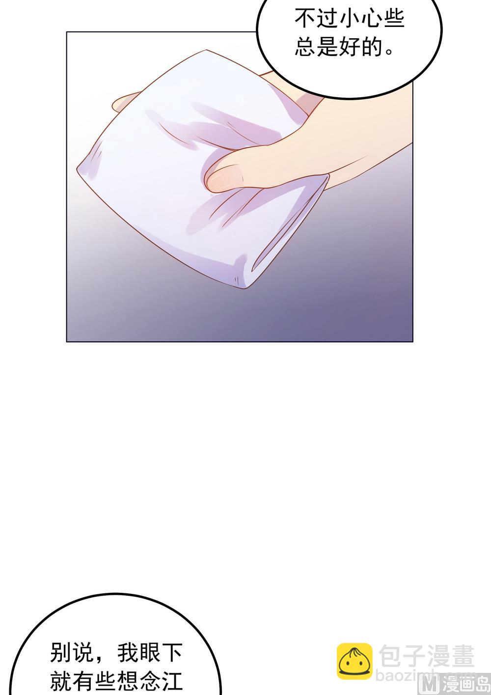 第29话 初到王府(1/2)-第29话