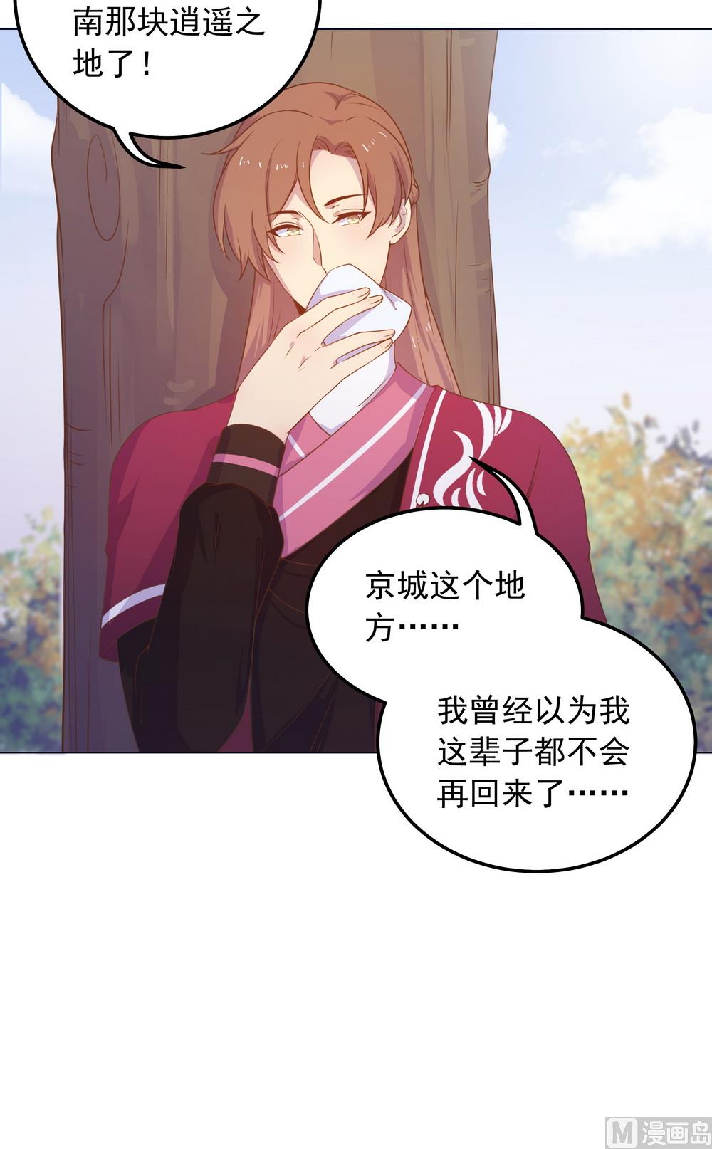 第29话 初到王府(1/2)-第29话