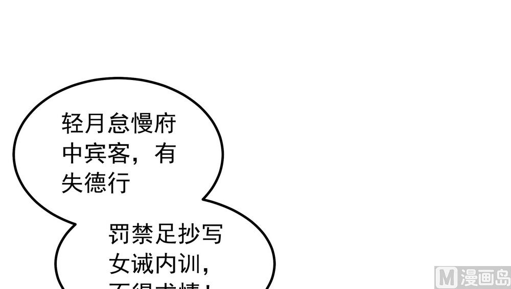 第31话 无知少女被人拐卖(1/2)-第31话