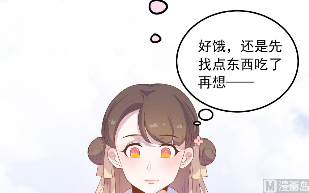 第31话 无知少女被人拐卖(1/2)-第31话