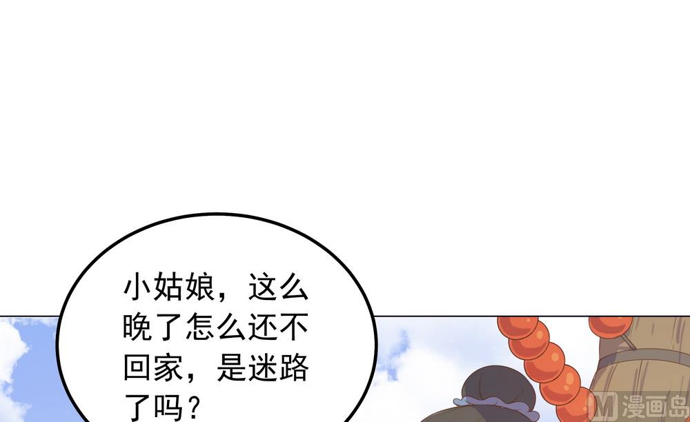 第31话 无知少女被人拐卖(1/2)-第31话