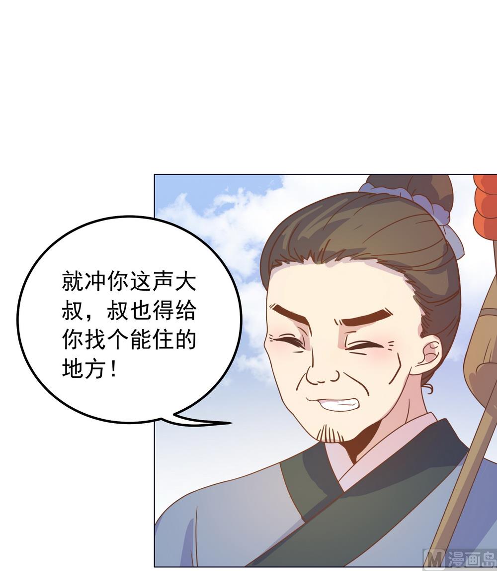 第31话 无知少女被人拐卖(1/2)-第31话