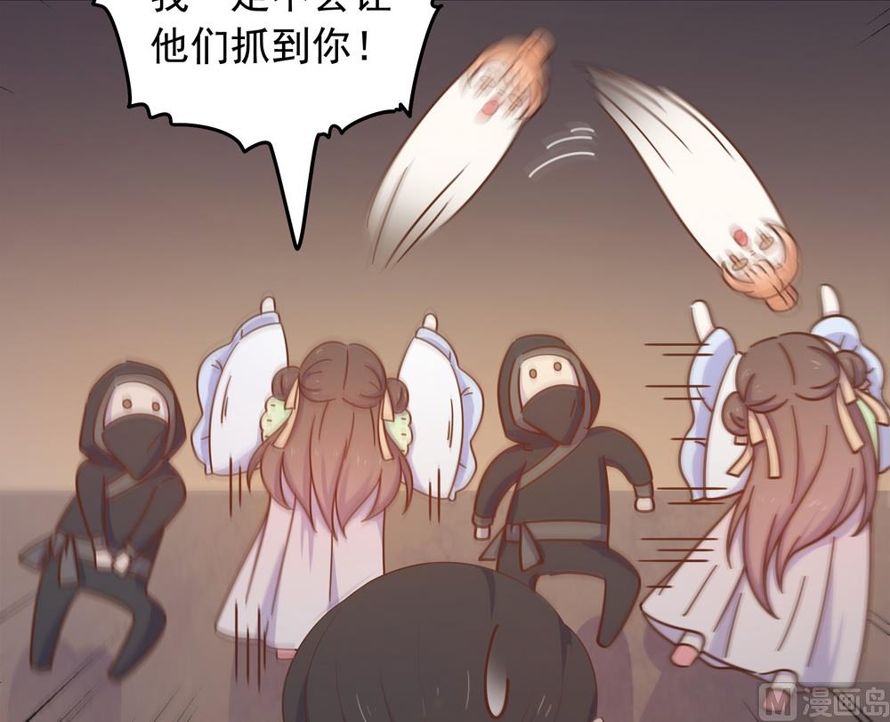 第33话 要做你喜欢的小兔妖(1/3)-第33话