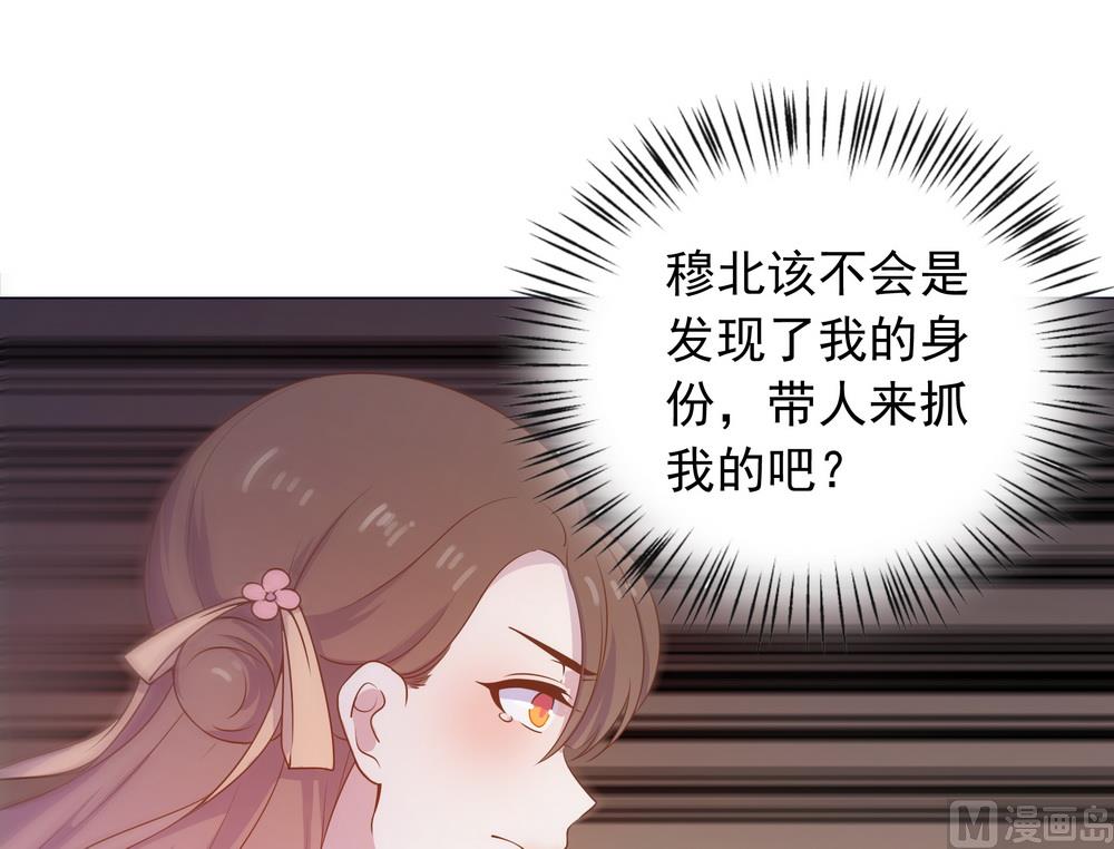 第33话 要做你喜欢的小兔妖(1/3)-第33话