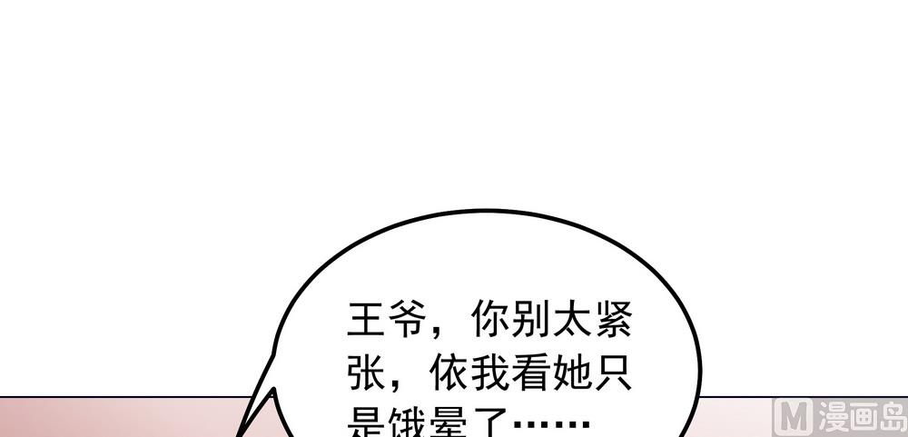 第35话 谁都不能把她从我身边带走(1/3)-第35话