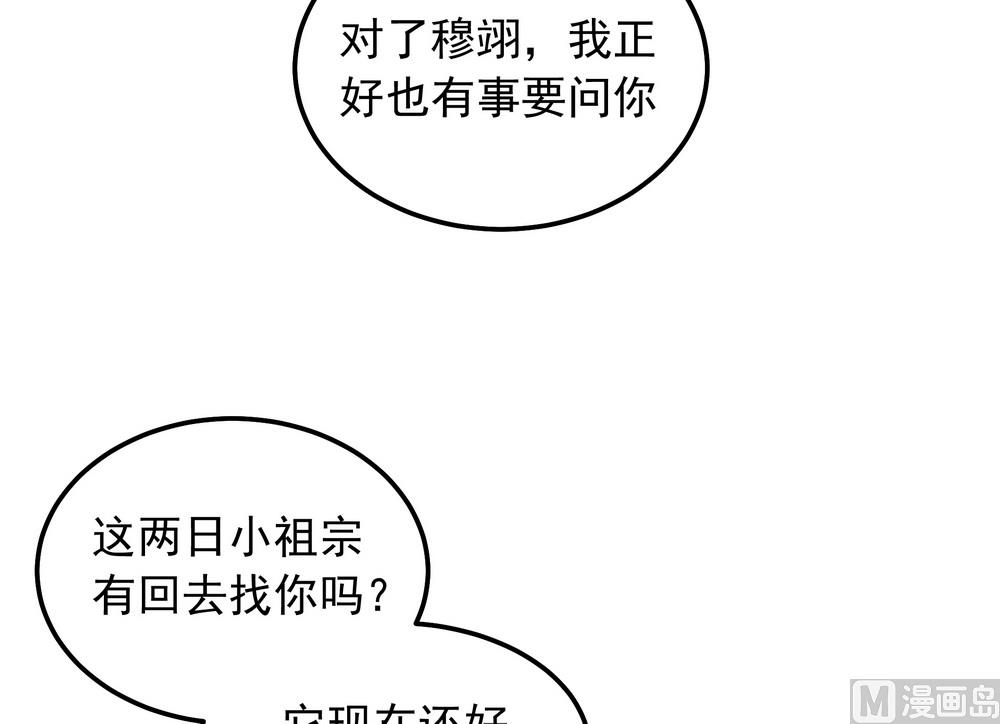 第35话 谁都不能把她从我身边带走(1/3)-第35话