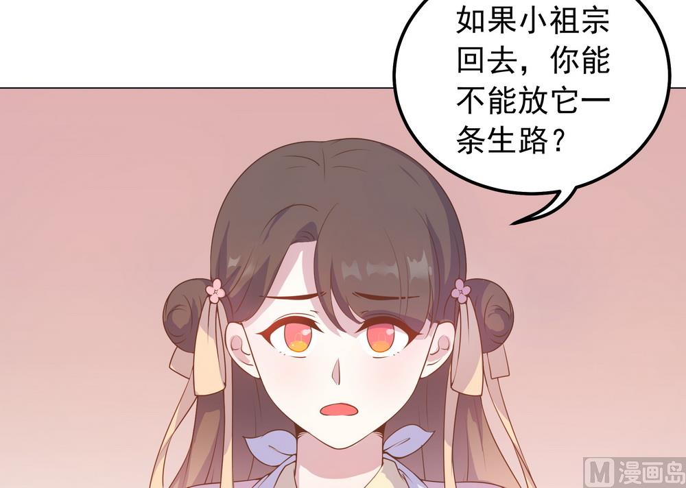 第35话 谁都不能把她从我身边带走(1/3)-第35话