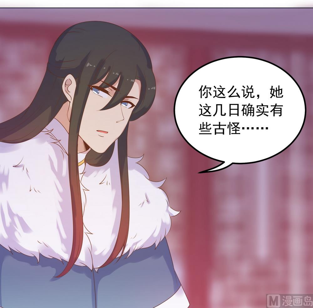 第37话 以身相许(1/2)-第37话