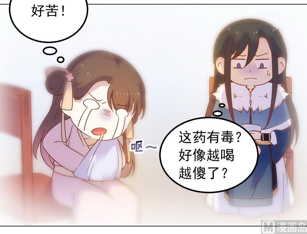 第37话 以身相许(1/2)-第37话