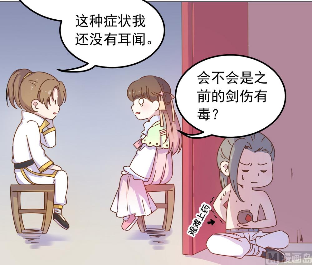 第37话 以身相许(1/2)-第37话