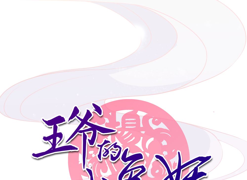 第39话 入宫面圣(1/2)-第39话