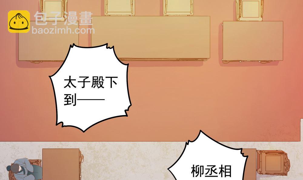 第39话 入宫面圣(1/2)-第39话