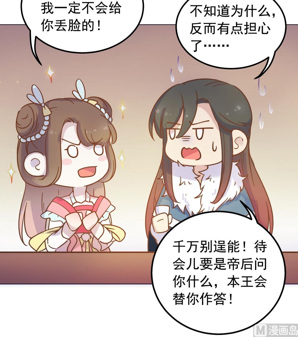 第39话 入宫面圣(1/2)-第39话