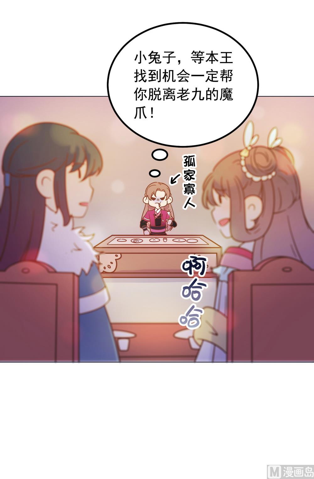 第39话 入宫面圣(1/2)-第39话