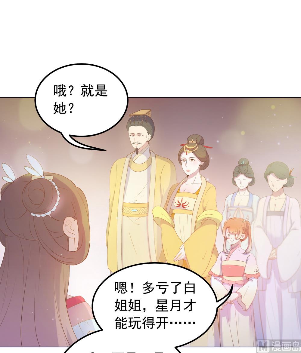 第39话 入宫面圣(1/2)-第39话