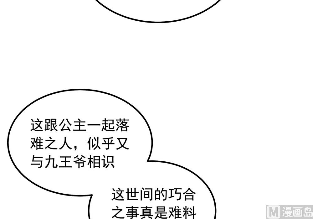 第39话 入宫面圣(1/2)-第39话