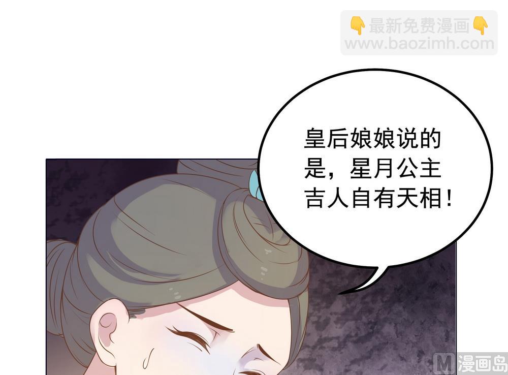 第39话 入宫面圣(1/2)-第39话