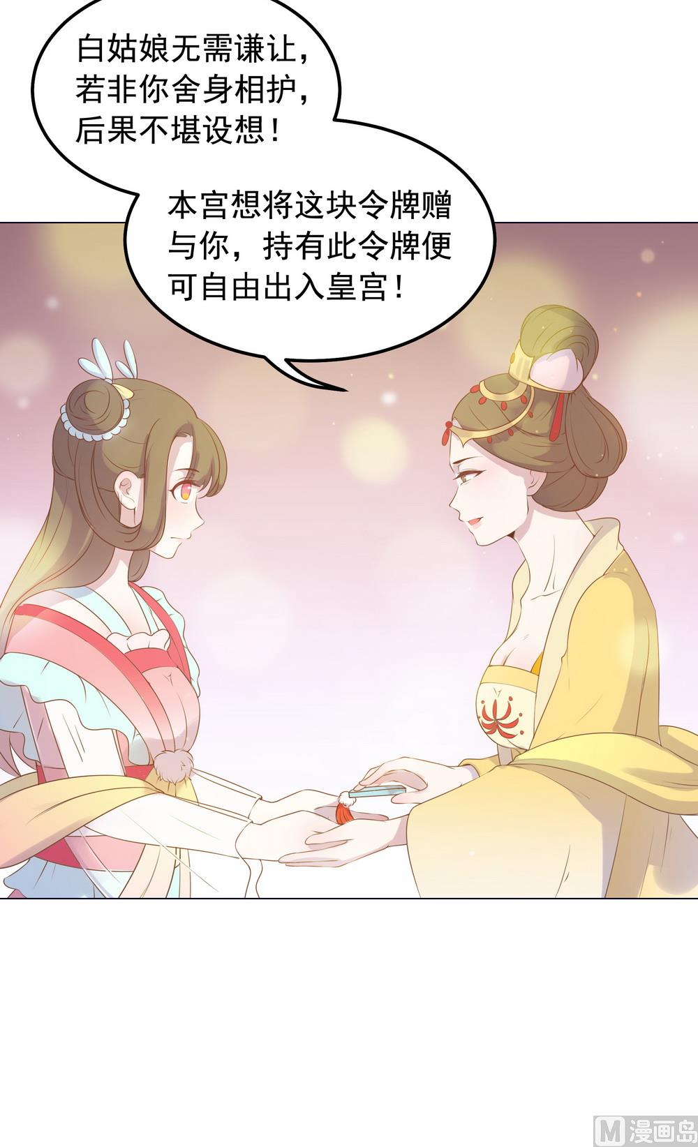 第39话 入宫面圣(1/2)-第39话