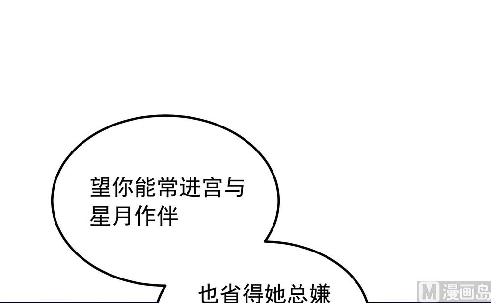 第39话 入宫面圣(1/2)-第39话