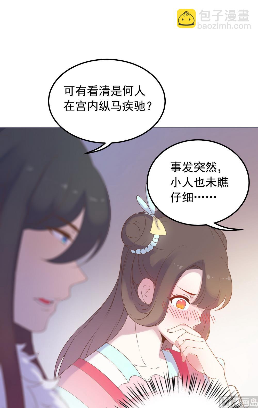 第39话 入宫面圣(1/2)-第39话