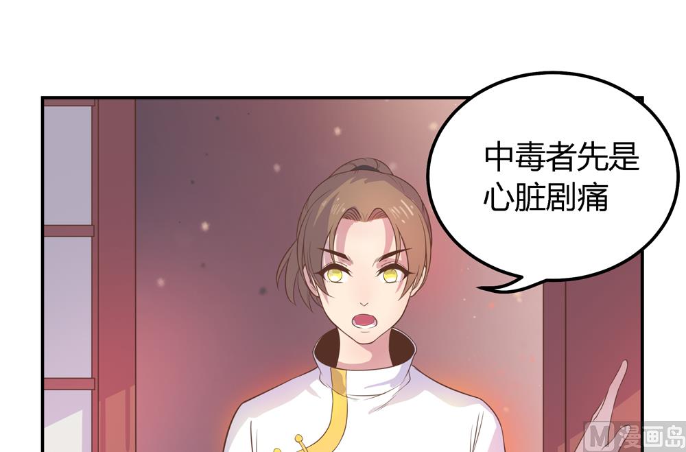 第5话 是谁派你来的(1/3)-第5话