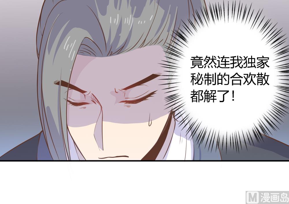 第5话 是谁派你来的(1/3)-第5话