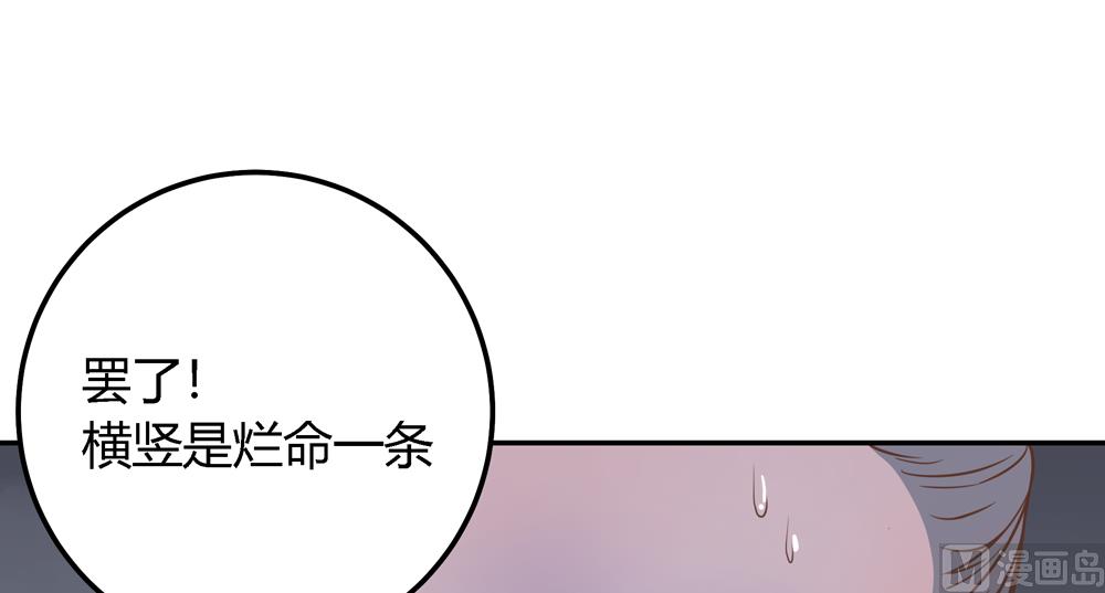 第5话 是谁派你来的(1/3)-第5话