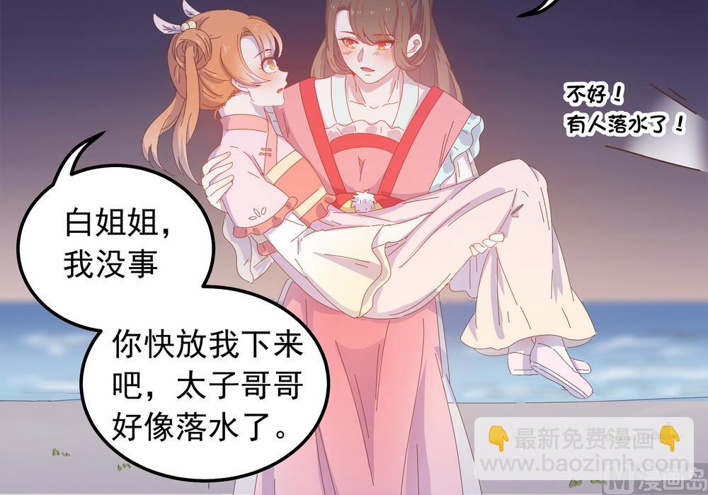 第41话 水中遇险(1/2)-第41话