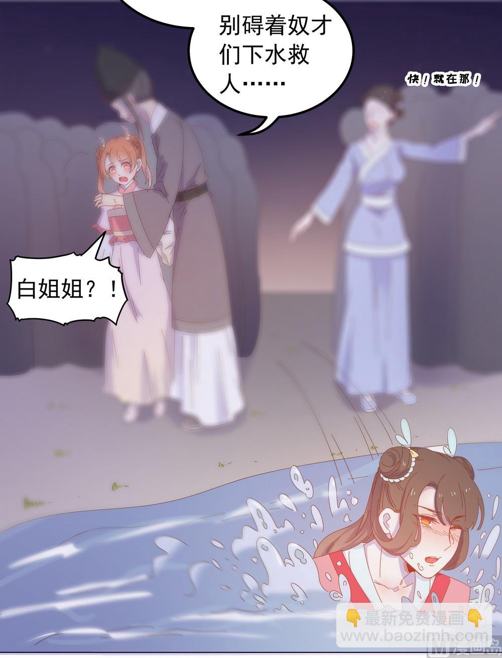 第41话 水中遇险(1/2)-第41话