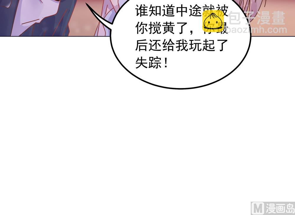 第43话 自作主张的吻(1/2)-第43话