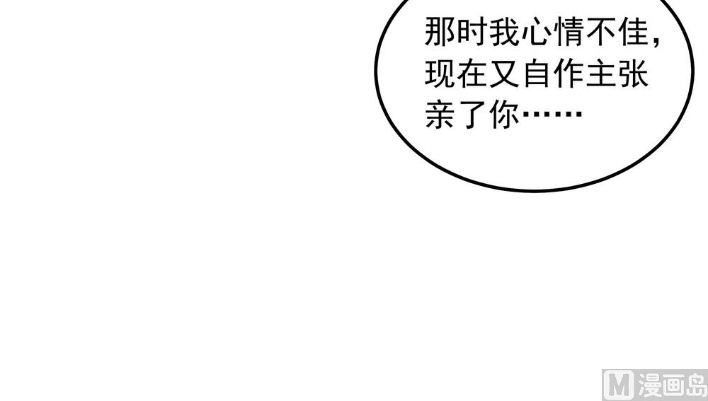 第43话 自作主张的吻(1/2)-第43话